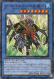 TW02-JP085 Nekroz of Valkyrus (P-N)