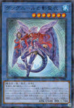 TW02-JP088 Nekroz of Gungnir (P-N)