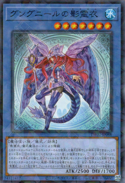 TW02-JP088 Nekroz of Gungnir (P-N)