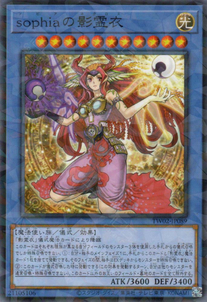 TW02-JP089 Nekroz of Sophia (P-N)