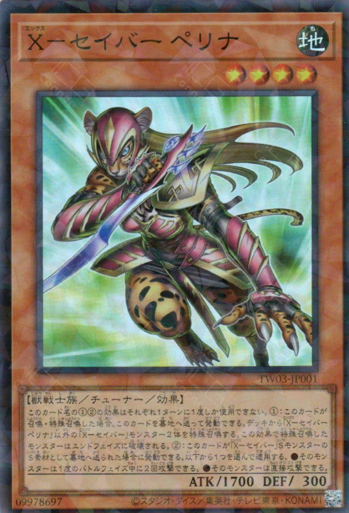 TW03-JP001 X-Saber Perina (P-SR)