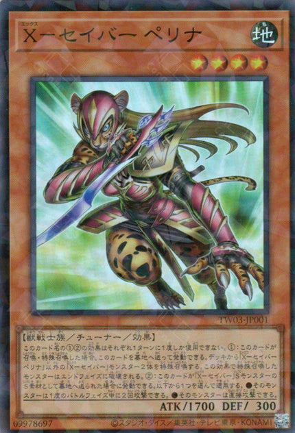 TW03-JP001 X-Saber Perina (P-SR)