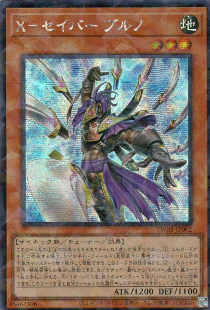 TW03-JP002 X-Saber Bruno (P-SER)