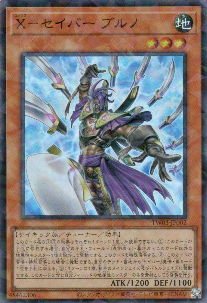 TW03-JP002 X-Saber Bruno (P-SR)
