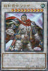 TW03-JP003 Commander Souza, Swordmaster (P-UR)