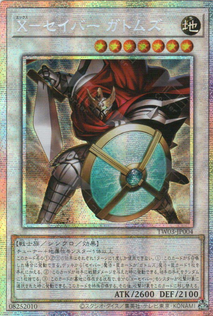 TW03-JP004 X-Saber Gottoms (PSER)