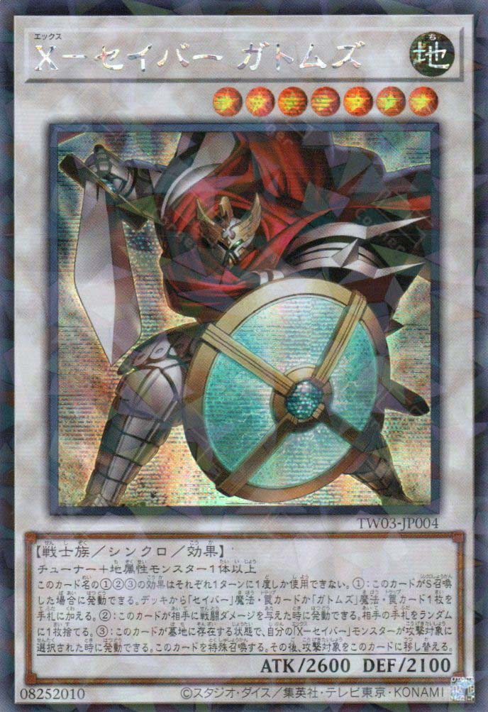 TW03-JP004 X-Saber Gottoms (P-SER)