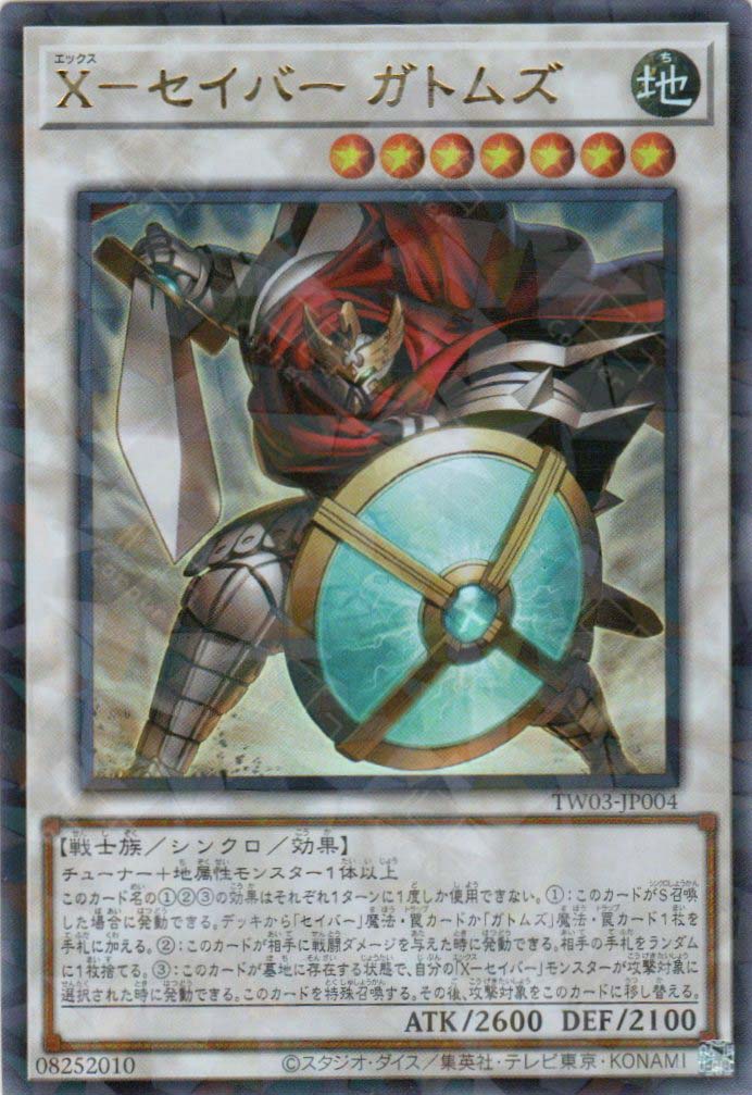 TW03-JP004 X-Saber Gottoms (P-UR)