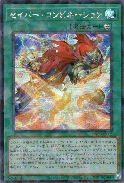 TW03-JP005 Saber Combination (P-SER)