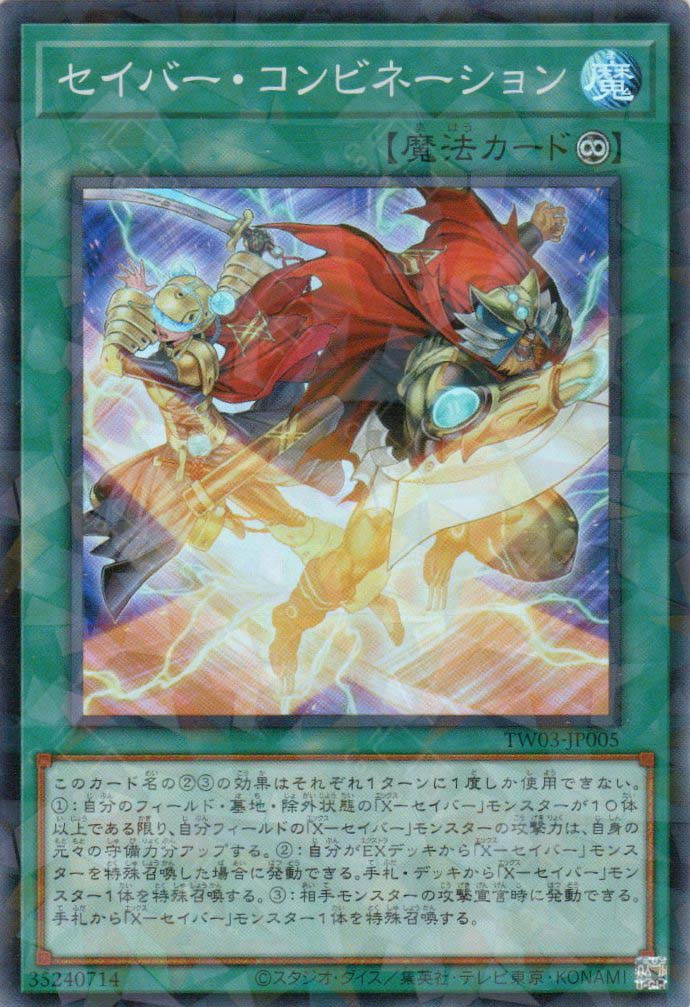 TW03-JP005 Saber Combination (P-SR)