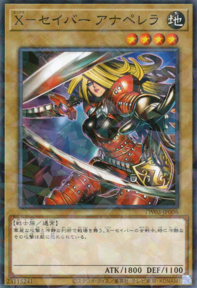 TW03-JP006 X-Saber Anu Piranha (P-N)