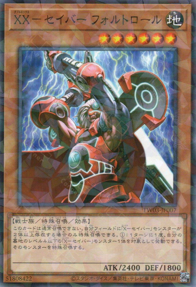 TW03-JP007 XX-Saber Faultroll (P-N)