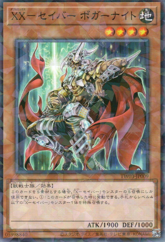 TW03-JP009 XX-Saber Boggart Knight (P-N)
