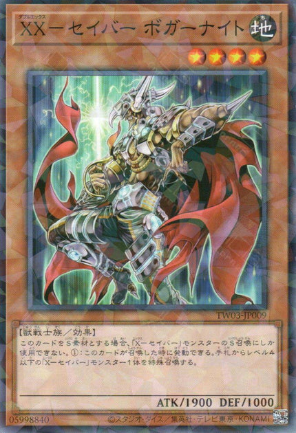 TW03-JP009 XX-Saber Boggart Knight (P-N)