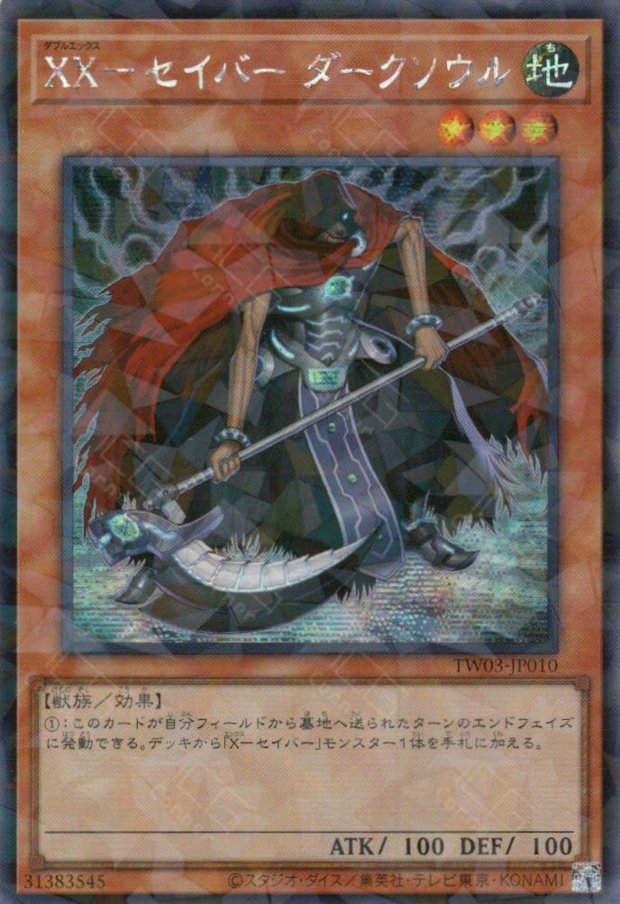 TW03-JP010 XX-Saber Darksoul (P-SER)