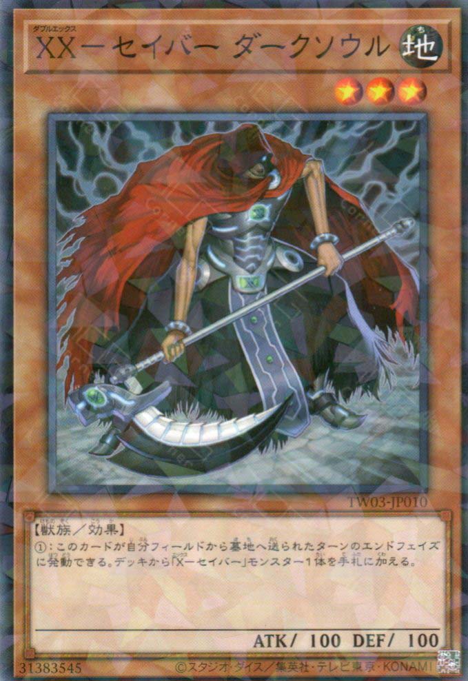 TW03-JP010 XX-Saber Darksoul (P-N)