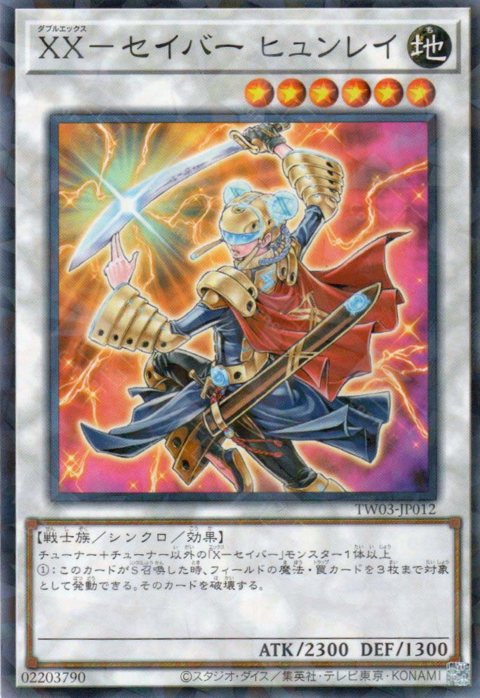TW03-JP012 XX-Saber Hyunlei (P-N)