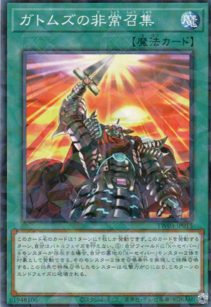 TW03-JP015 Gottoms' Second Call (P-N)