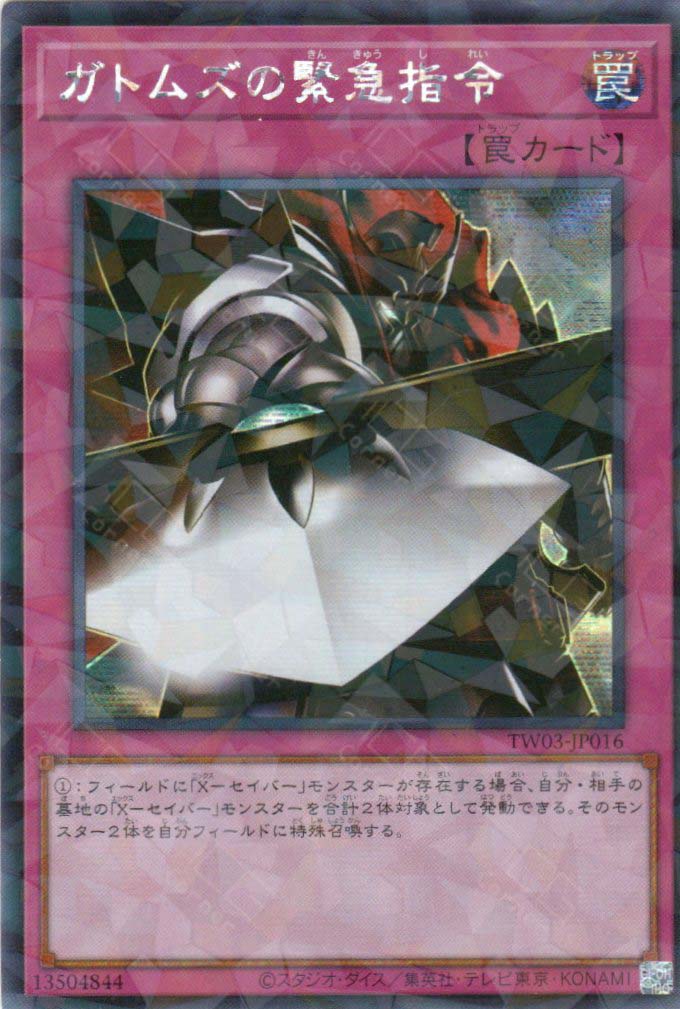 TW03-JP016 Gottoms' Emergency Call (P-SER)