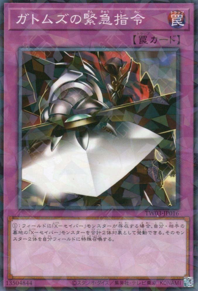 TW03-JP016 Gottoms' Emergency Call (P-N)