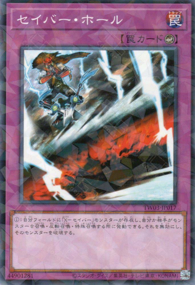 TW03-JP017 Saber Hole (P-N)