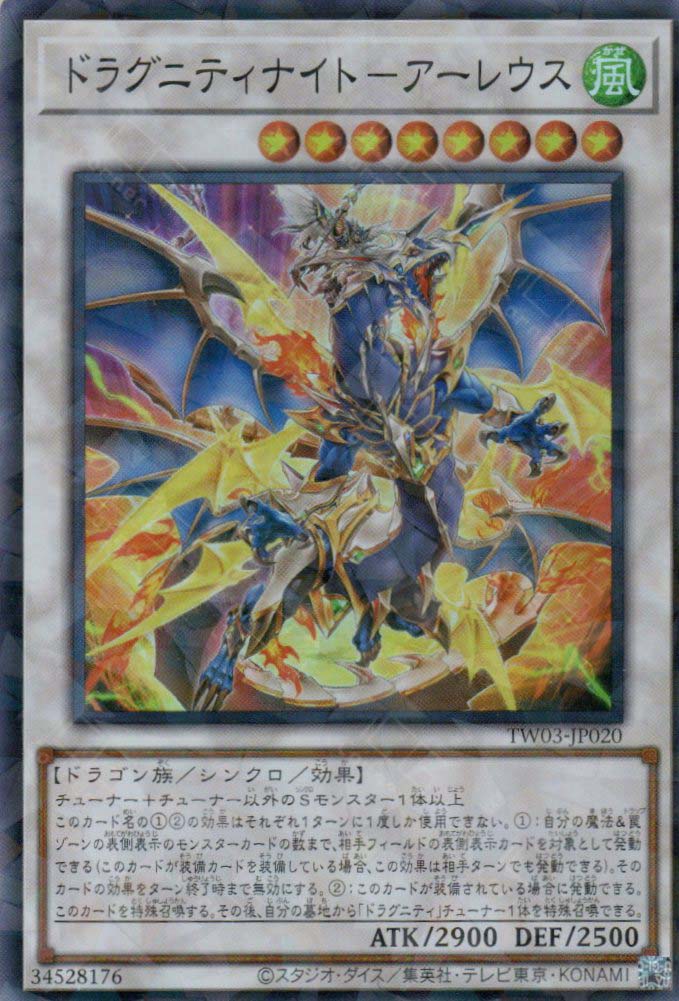 TW03-JP020 Dragunity Knight - Areus (P-SR)