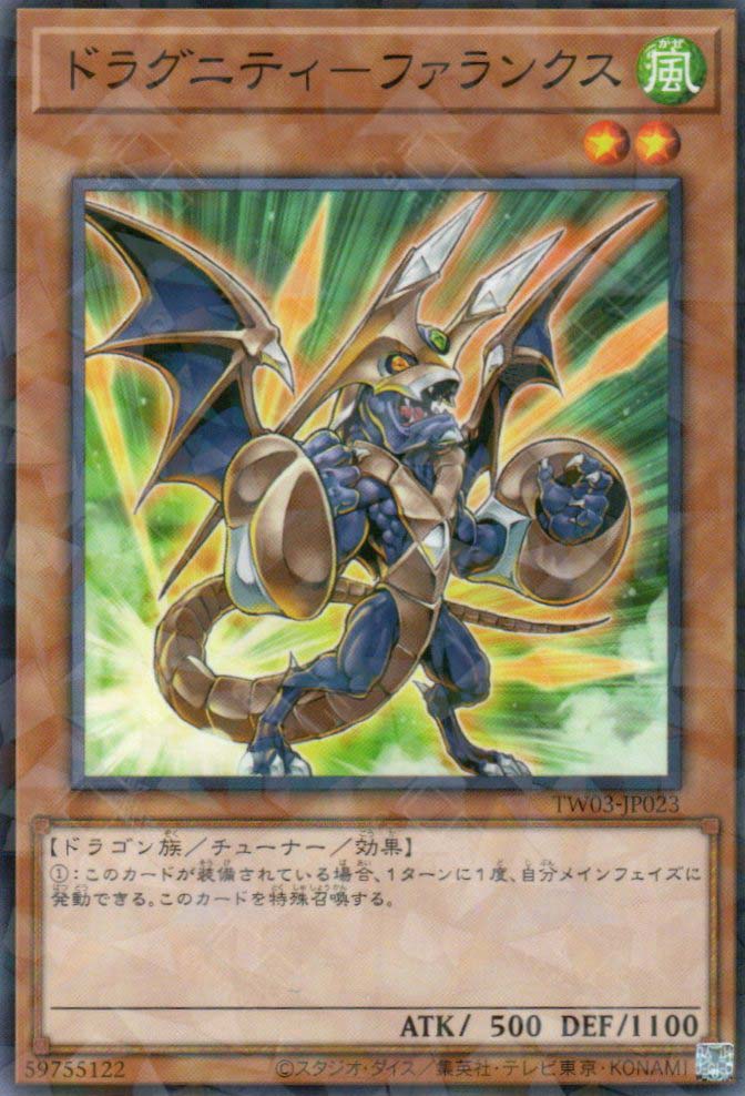 TW03-JP023 Dragunity Phalanx (P-N)