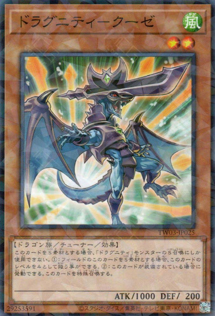 TW03-JP025 Dragunity Couse (P-N)