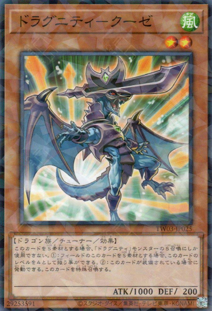 TW03-JP025 Dragunity Couse (P-N)