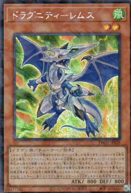 TW03-JP028 Dragunity Remus (P-SER)