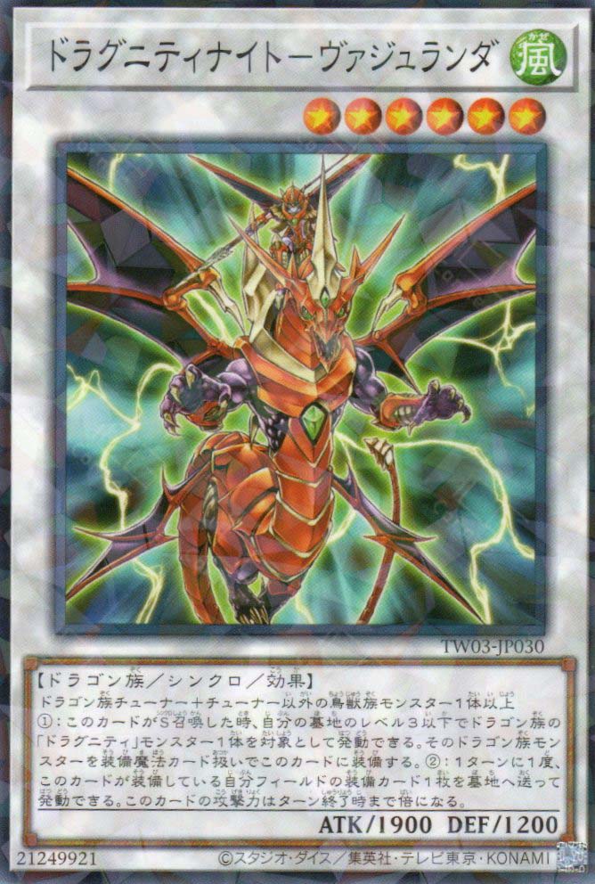 TW03-JP030 Dragunity Knight - Vajrayana (P-N)