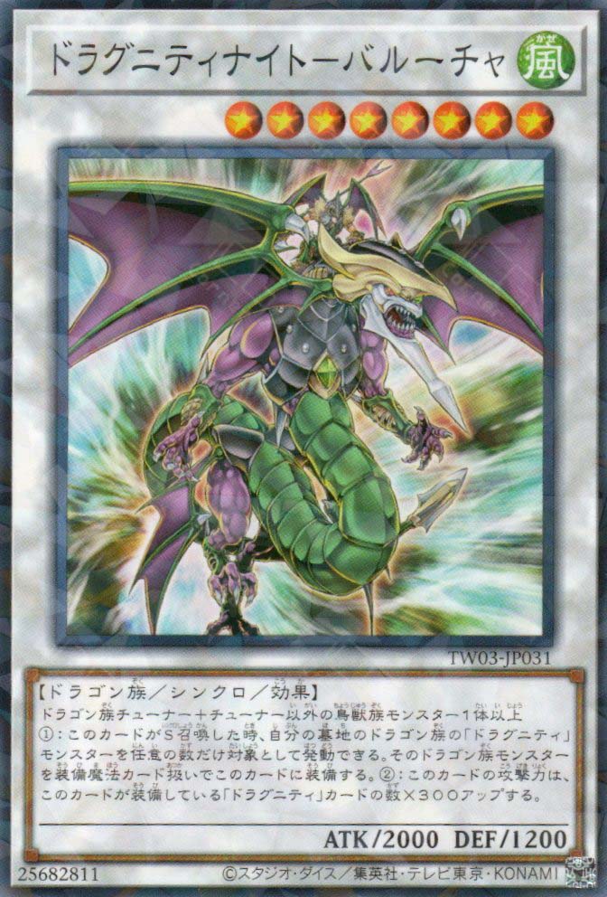TW03-JP031 Dragunity Knight - Barcha (P-N)