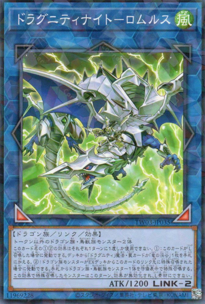 TW03-JP035 Dragunity Knight - Romulus (P-N)