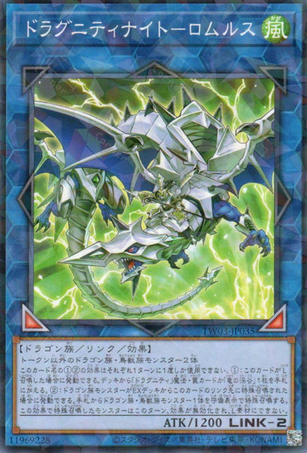 TW03-JP035 Dragunity Knight - Romulus (P-N)