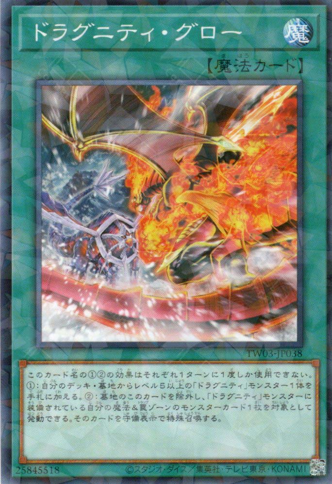 TW03-JP038 Dragunity Glow (P-N)