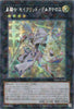 TW03-JP043 Tellarknight Constellar Delteros (P-SER)