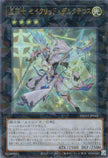 TW03-JP043 Tellarknight Constellar Delteros (P-UR)