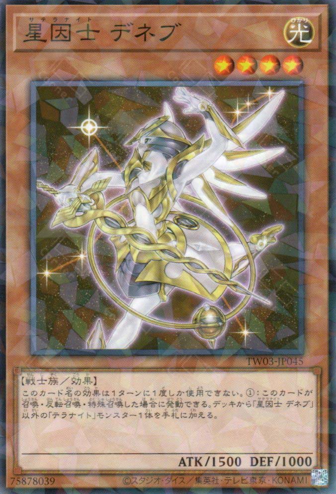 TW03-JP045 Satellarknight Deneb (P-N)