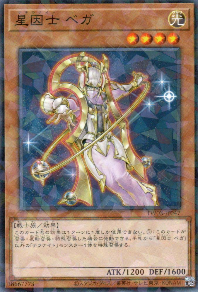 TW03-JP047 Satellarknight Vega (P-N)