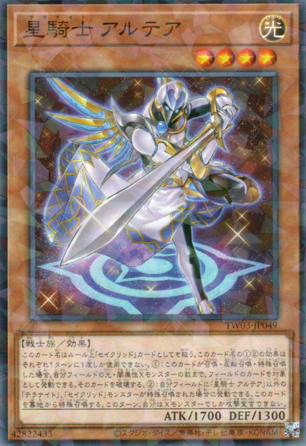 TW03-JP049 Tellarknight Altairan (P-N)