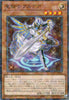TW03-JP049 Tellarknight Altairan (P-N)