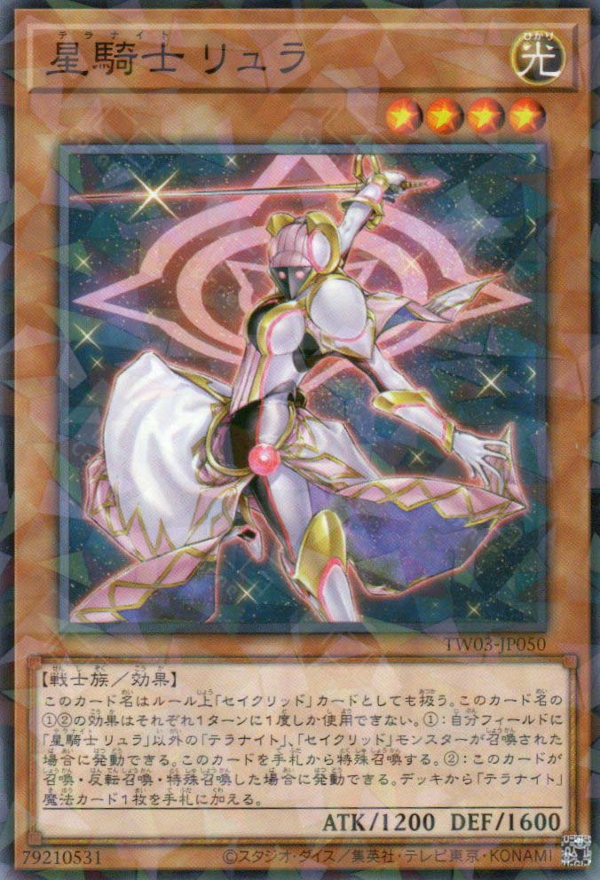 TW03-JP050 Tellarknight Lyran (P-N)