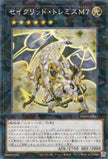 TW03-JP052 Constellar Ptolemy M7 (P-N)