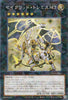 TW03-JP052 Constellar Ptolemy M7 (P-N)