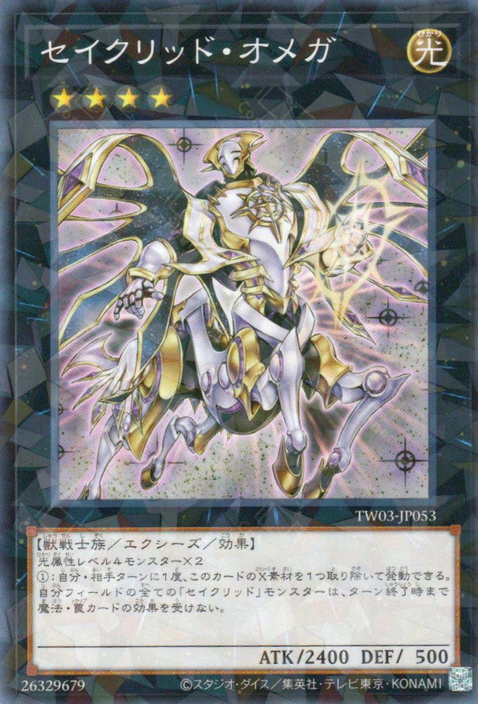 TW03-JP053 Constellar Omega (P-N)