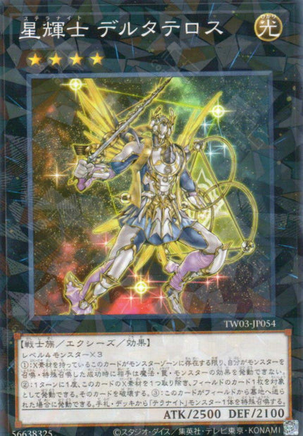 TW03-JP054 Stellarknight Delteros (P-N)