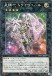 TW03-JP055 Stellarknight Triverr (P-N)