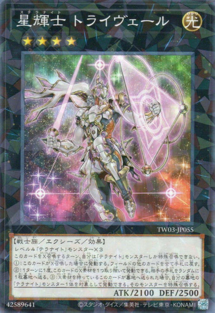 TW03-JP055 Stellarknight Triverr (P-N)