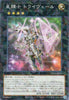 TW03-JP055 Stellarknight Triverr (P-N)