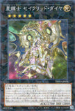 TW03-JP056 Stellarknight Constellar Diamond (P-N)